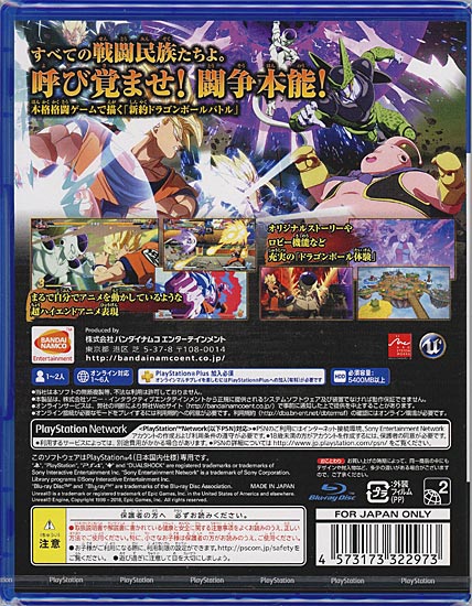 ドラゴンボール ファイターズのパッケージ画像