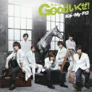 Kis－My－Ft2/ Goodいくぜ！ 初回限定盤A