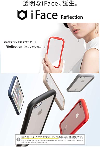 Hamee iPhoneSE・8・7 iFace Reflection ケース/ブラック