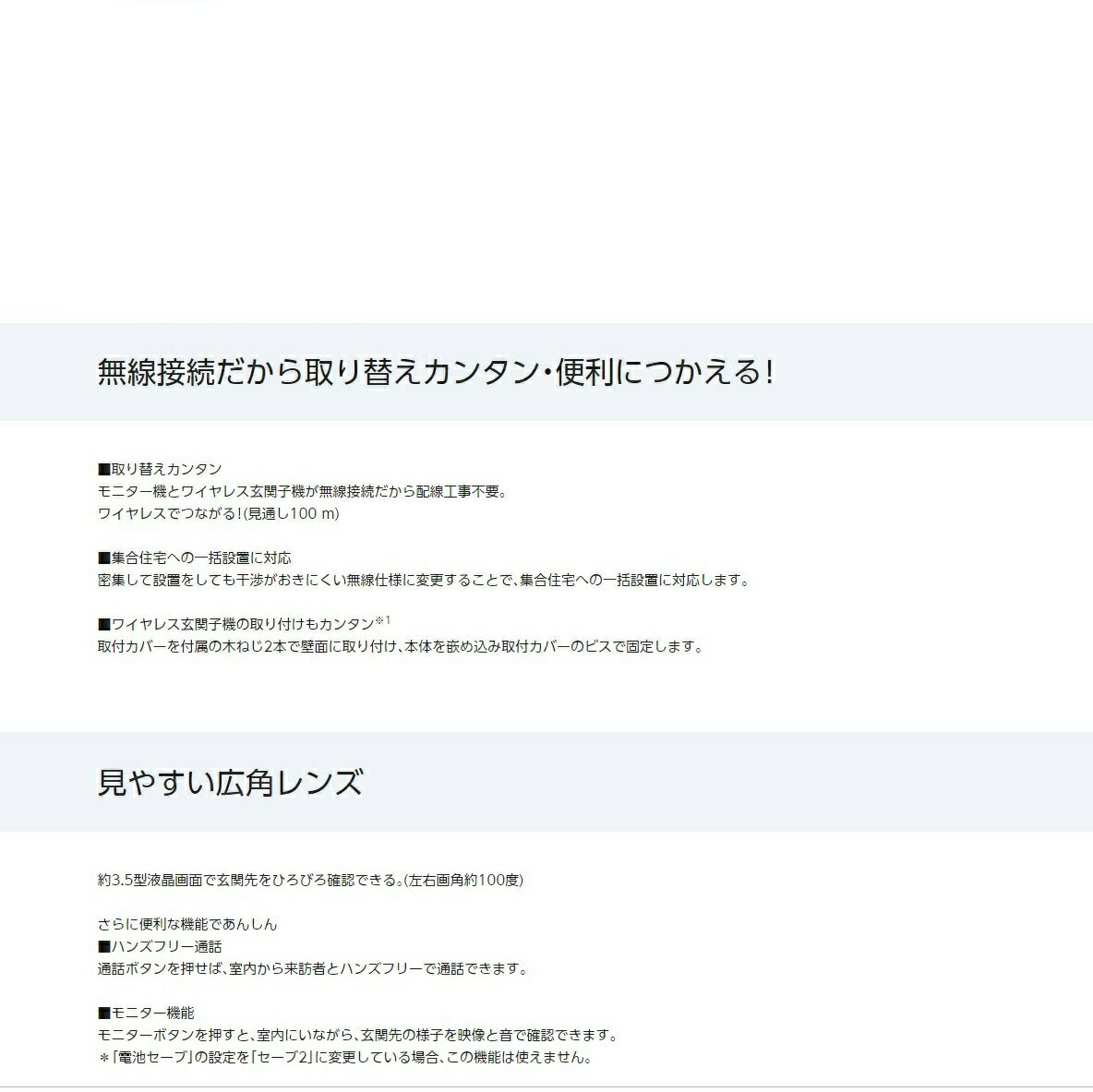 Panasonic モニター壁掛け式ワイヤレステレビドアホン VL-SGE30KL