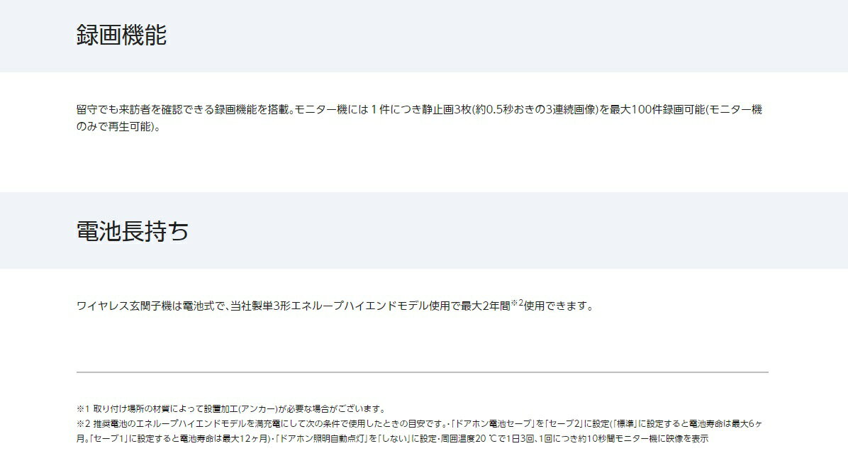 Panasonic モニター壁掛け式ワイヤレステレビドアホン VL-SGE30KL
