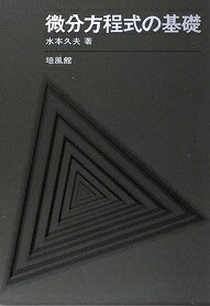 楽天市場】培風館 情報学基礎/培風館/山口和紀 | 価格比較 - 商品価格ナビ