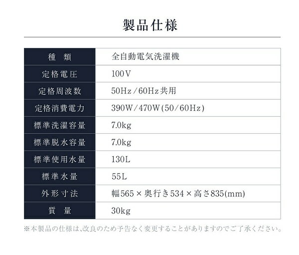 maxzen 全自動洗濯機 JW70WP01WH