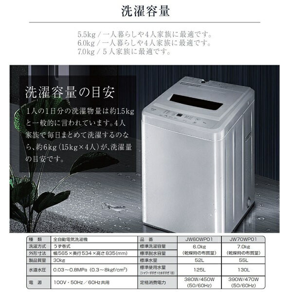maxzen 全自動洗濯機 JW70WP01WH