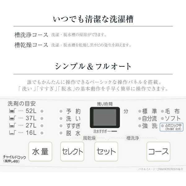 maxzen 全自動洗濯機 JW70WP01WH