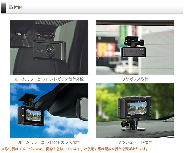 コムテック i-safe Simple5 DC-DR652 ドライブレコーダー DC-DR652 | COMTEC 株式会社コムテック