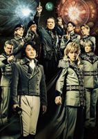舞台 銀河英雄伝説 第四章 前篇 激突前夜 DVD DVD