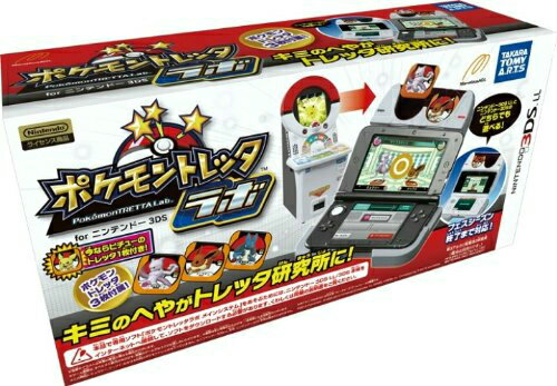 楽天市場】タカラトミーアーツ 3DS ポケモントレッタラボ for