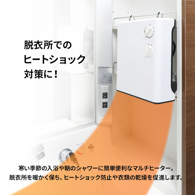 値下げスリーアップ 人感センサー付壁掛け式 脱衣所専用ヒータ ポカポカ暖ヒート Amazon | スリーアップ 人感センサー付 壁掛け式 脱衣所専用