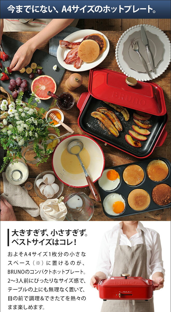 東芝ホットプレート