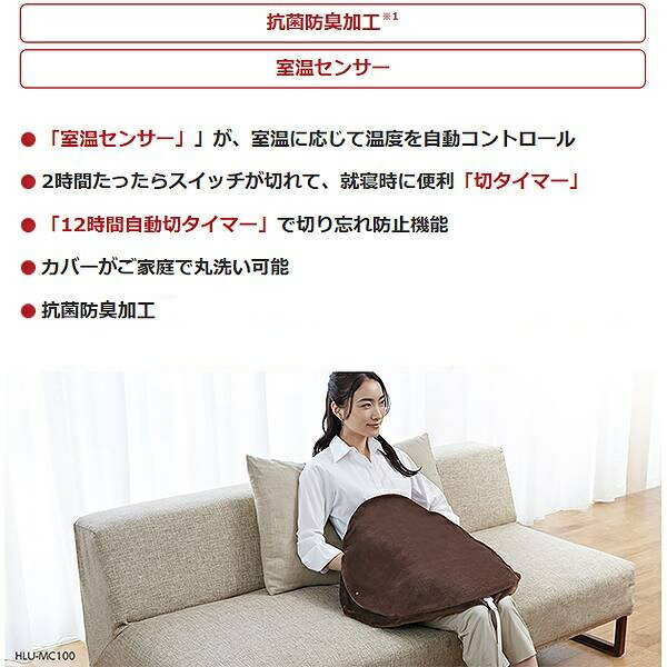 HITACHI マルチクッション HLU-MC100