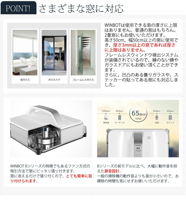 WINDOW MATE 窓掃除ロボット WM1000RT-28PW窓圧23〜28 楽天市場】セールス・オンデマンド WINDOW MATE 窓掃除ロボット
