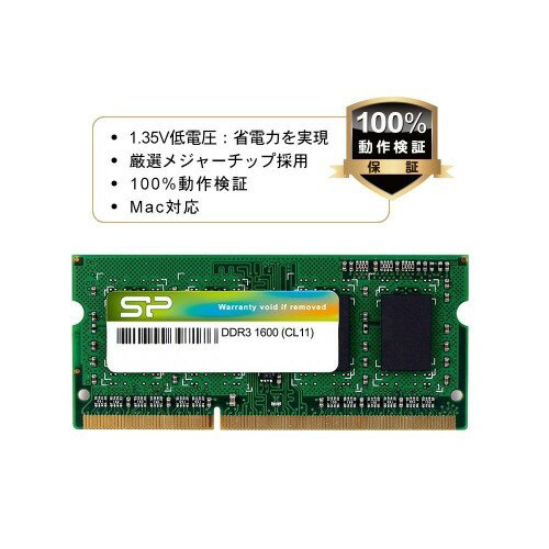 SILICONPOWER PCメモリ SP008GLSTU160N02