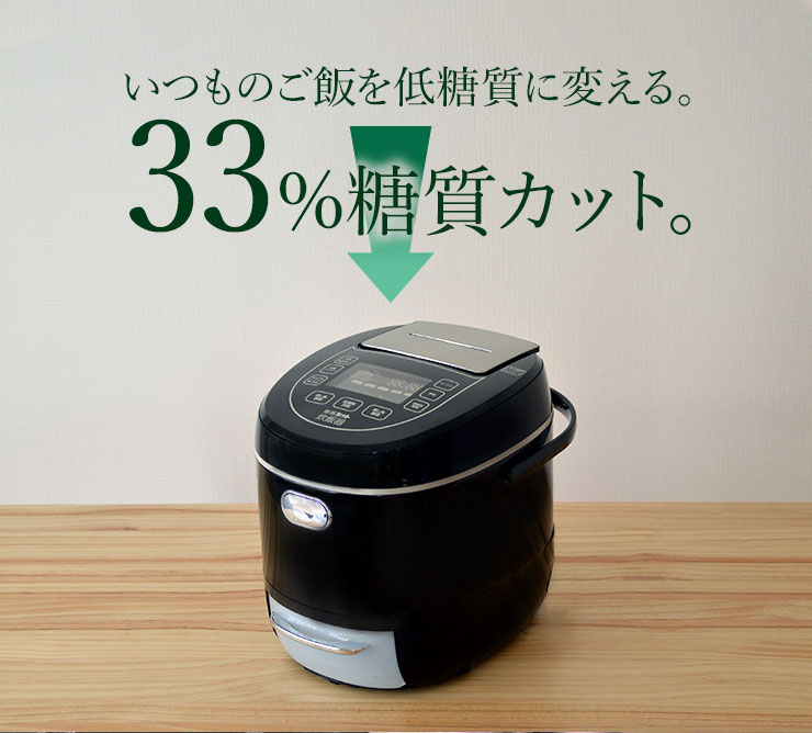 楽天市場】サンコー RARE MONO SHOP 糖質カット炊飯器 LCARBRCK | 価格
