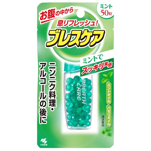 ブレスケア