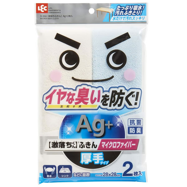 激落ちふきん Ag+(2枚入)