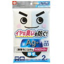 激落ちふきん Ag+(2枚入)