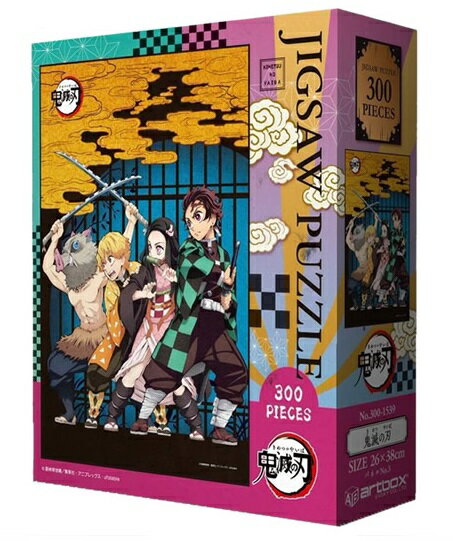 楽天市場】エポック社 ピクチュアパズル 鬼滅の刃 85ピース | 価格