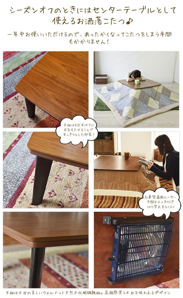 楽天市場】東谷 東谷 こたつ ピノン90N | 価格比較 - 商品価格ナビ