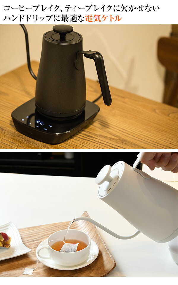 山善 YAMAZEN 電気ケトル 0.8L おしゃれ 温度設定機能/保温機能/空焚き防止機能 YKG-C800-E B