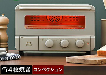 楽天市場】BRUNO BRUNO スチーム/ベイク トースター BOE067-GRG | 価格