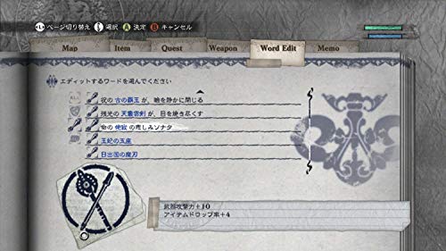 ＰＳ３　ニーア　レプリカント　ＵＨ