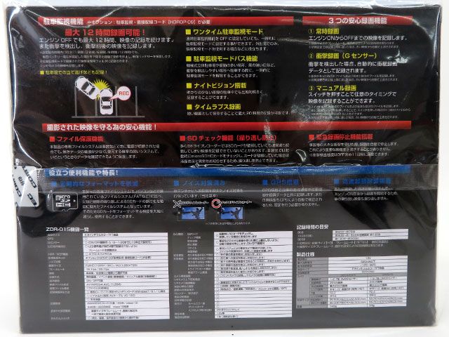 コムテック ZDR-015