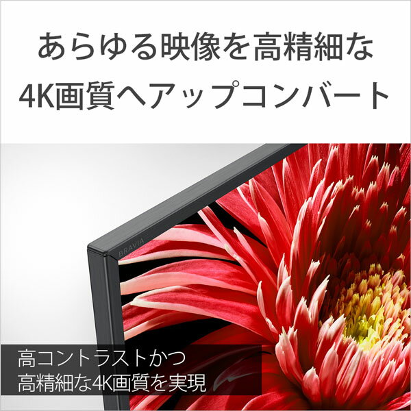 SONY BRAVIA 液晶テレビ X8550G KJ-55X8550G