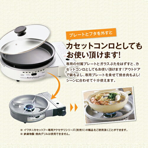 楽天市場】岩谷産業 ビストロの達人II (ホワイト) CB-GP-W | 価格比較