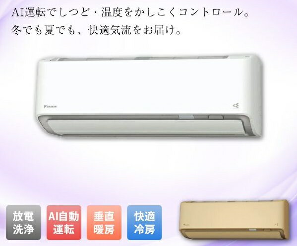 楽天市場】ダイキン工業 DAIKIN エアコン AX F56YTAXP-W | 価格比較