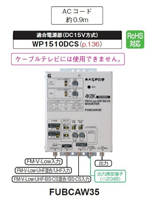楽天市場】日本アンテナ 日本アンテナ 地上・BS・110度CS