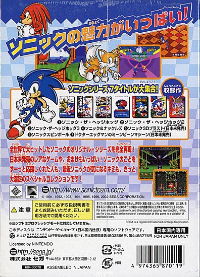 楽天市場】セガ NGC ソニックメガコレクション | 価格比較 - 商品