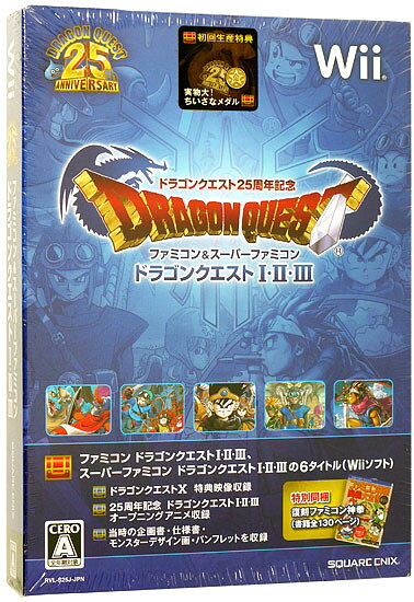 Ｗｉｉ　ドラゴンクエスト１　２　３