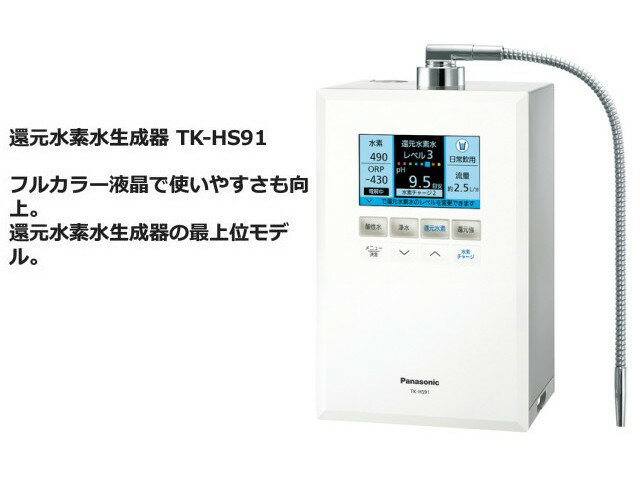 楽天市場】ドウシシャ AQUA-H 浄水機能付水素水生成器 ホワイト