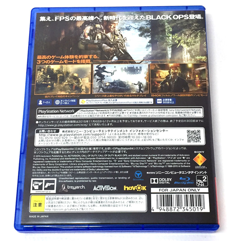 コール オブ デューティ ブラックオプスIII/PS4/PCJS44501/【CEROレーティング「Z」（18歳以上のみ対象）】