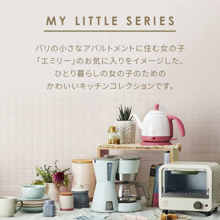 【匿名配送】【未使用】BRUNO ミニトースター My Little シリーズ 未使用品 BRUNO ミニトースター My Little Series グリーン - メルカリ