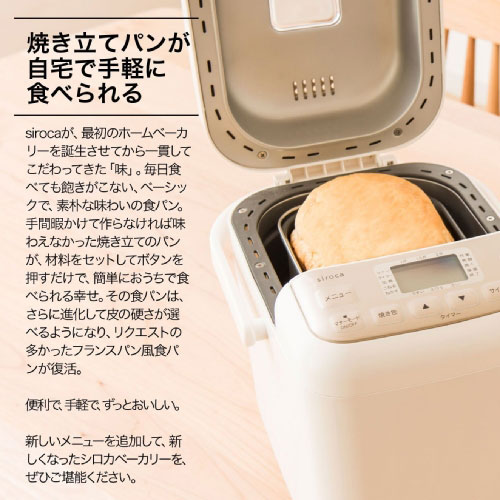 楽天市場】シロカ シロカ ホームベーカリー SHB-712(1台) | 価格比較
