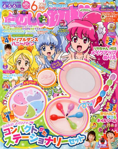 楽天市場】たのしい幼稚園 2014年 06月号 [雑誌]/講談社 | 価格比較