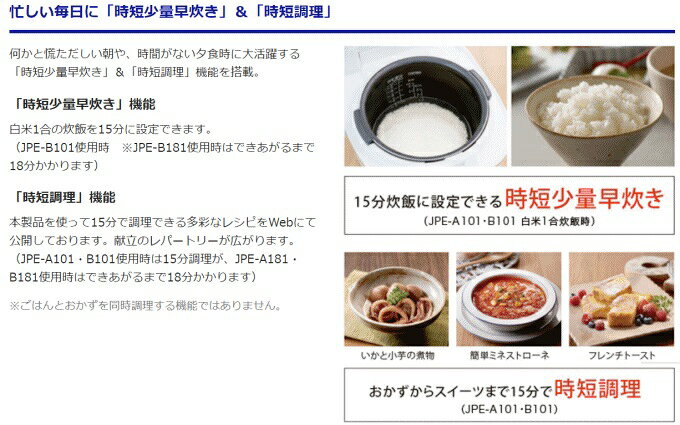 タイガー IH炊飯ジャー 炊きたて 5.5合 JPE-B101 ミルキーホワイト(1台)