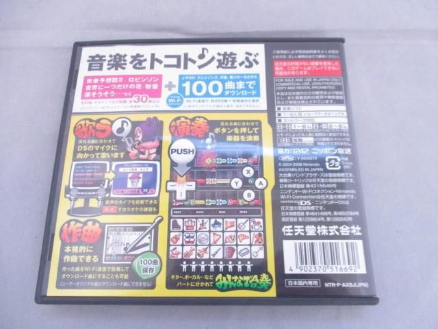 楽天市場】任天堂 NDS 大合奏バンドブラザーズDX | 価格比較