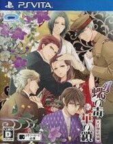 ＰＳ　Ｖｉｔａ　蝶の毒　華の鎖〜大正艶恋異聞〜【ＰＳＶ】