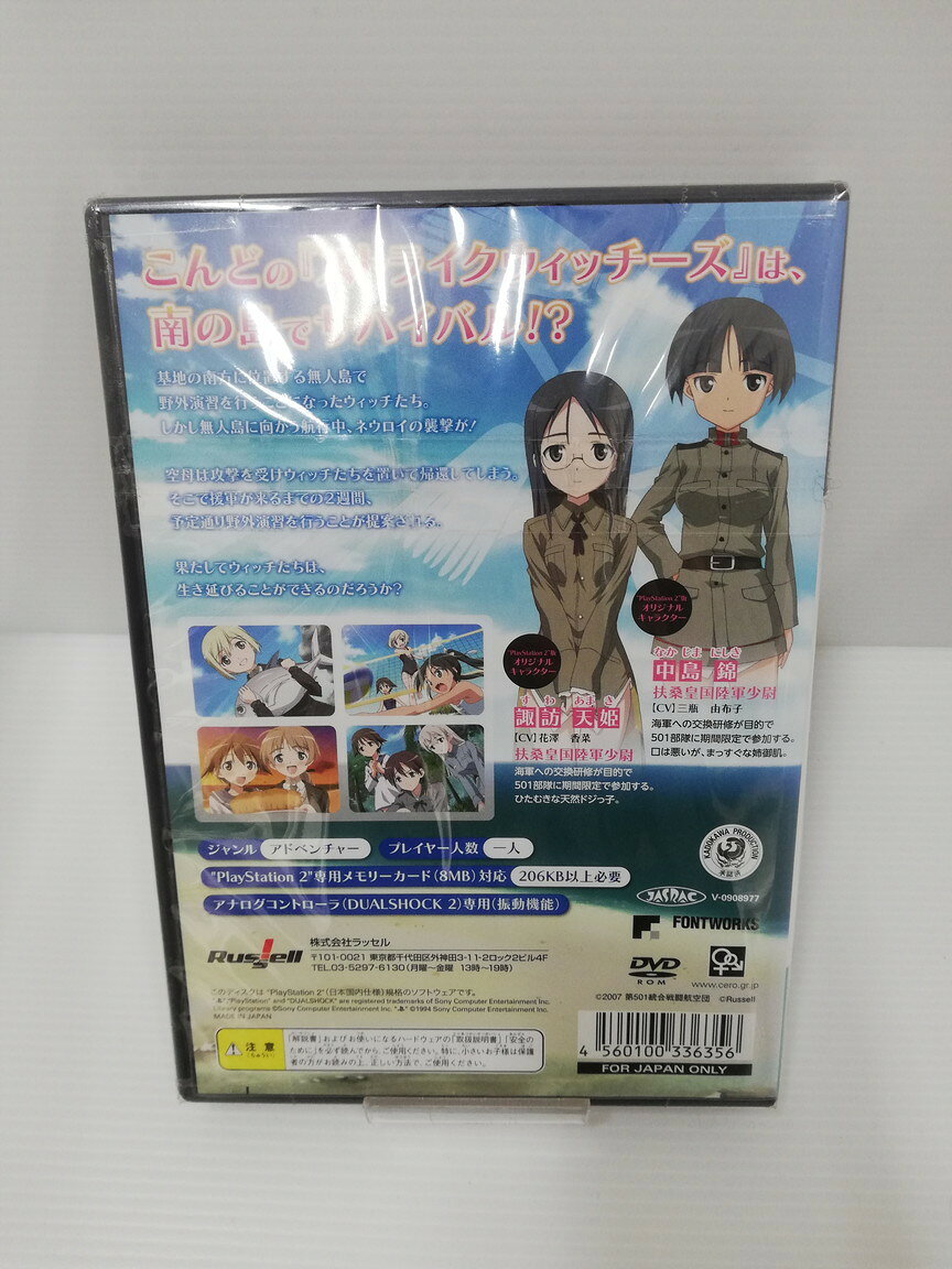 ＰＳ２　ストライクウィッチーズ