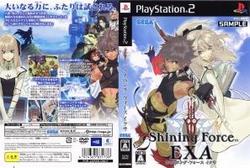 ＰＳ２　シャイニング　フォース　イクサ