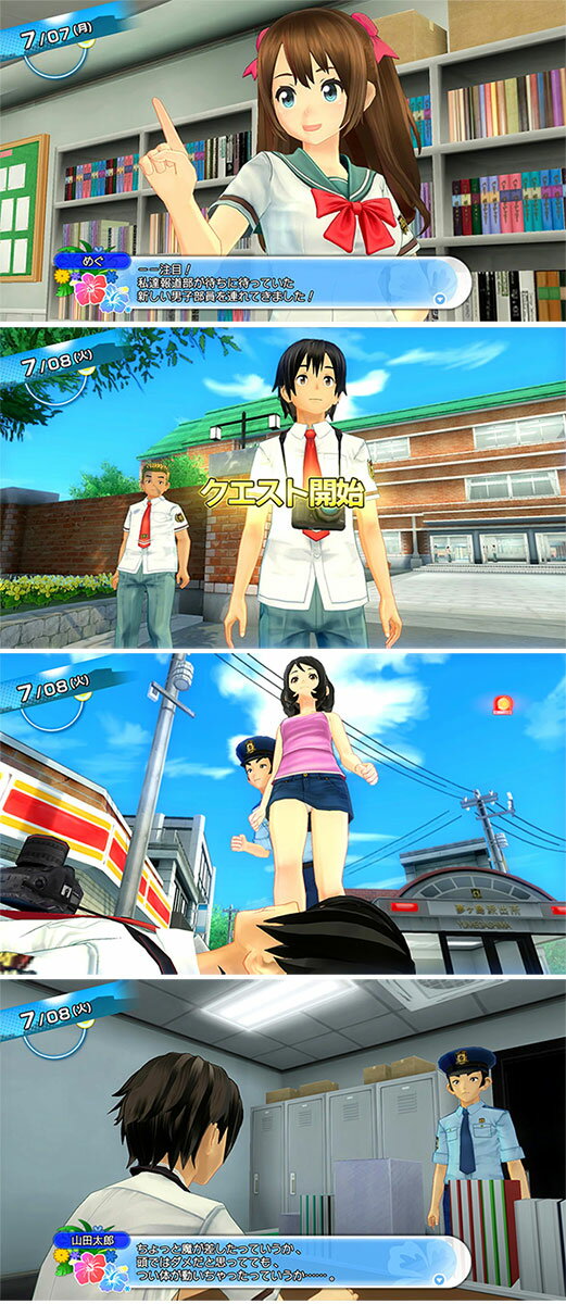 夏色ハイスクル★青春白書(略)のパッケージ画像