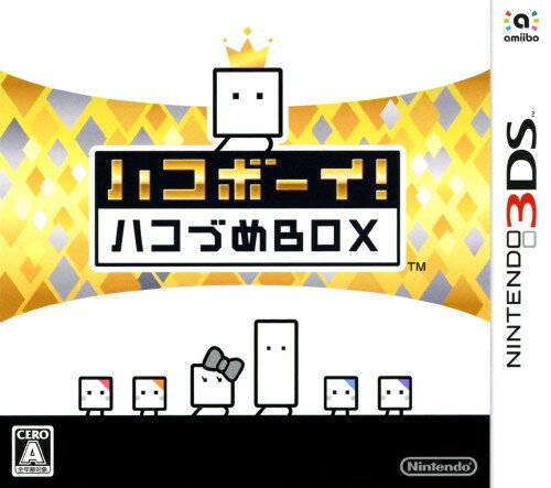 ハコボーイ！ ハコづめBOX/3DS/CTRRBC2J/A 全年齢対象
