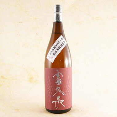 富久長 純米吟醸 山田錦 無濾過 生原酒 1.8L