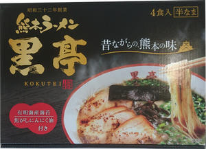 黒亭 黒亭ラーメン 4食