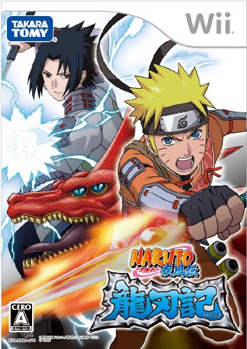 タカラトミー ＷＩＩ ナルト疾風伝 龍刃記 | 価格比較