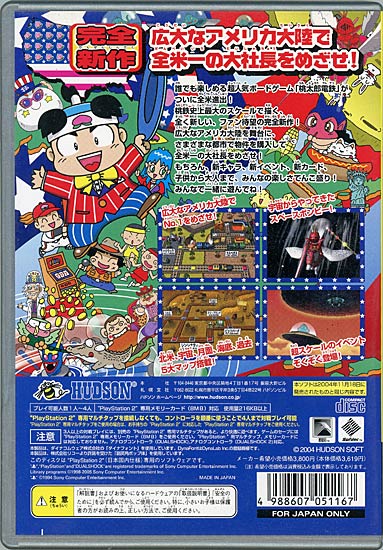 桃太郎電鉄USA（PlayStation 2 the Best）/PS2/SLPM-74103/A 全年齢対象