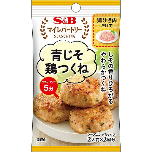 楽天市場】ヱスビー食品 S&B マイレパシーズニング 青じそ鶏つくね